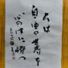 人は自由の世界を心の中に持つ シルレルの詩 人は自由の世界を心の中に持つ