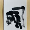風 風