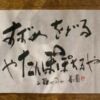 すずめをどるやたんぽぽちるや 山頭火の句 すずめをどるやたんぽぽちるや