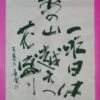 一昨日はあの山越えつ花盛り 去来の句 一昨日はあの山越えつ花盛り