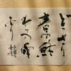 どっさり春の終わりの雪ふり 放哉句 どっさり春の終わりの雪ふり