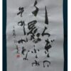 しらぎくの夕影ふくみそめしかな 久保田万太郎の句 しらぎくの夕影ふくみそめしかな