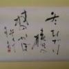 冬ひでり椿の杖のかぼそくて  鳥居秀雄の句 冬ひでり椿の杖のかぼそくて