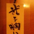 栞 光を胸に 栞