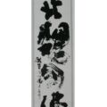 第38回(2002年) 特選 北魏の佛 微笑みの佛よ 魏の佛 微笑みの佛よ