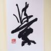 學 學