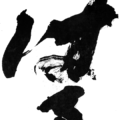 はる