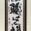 本職は人間 2022年