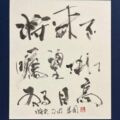 関西万博に出品