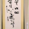 第32回(2017年) 黄水仙雀はいつも遊び好き 星野麥丘人の句 kaen_mainichi32