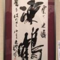 第33回(2018年) 第33回(2018年)