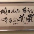 第26回展(2011年) 明日あると思うな今日の花嵐 浅井慎平の句 明日あると思うな今日の花嵐