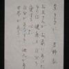 奈々子に お父さんがお前にあげたいものは健康と自分を愛する心だ 自分があるとき他人があり世界がある