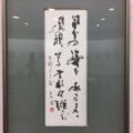最高賞作家ミニ作品展 最高賞作家ミニ作品展