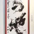 書壇に受賞に輝く作家展 書壇に受賞に輝く作家展