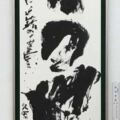 第54回(2018年) 第54回(2018年)