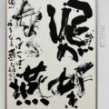 第59回(2023年) 第59回(2023年)