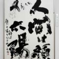 第61回(2025年) 第61回(2025年)