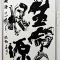 第62回(2026年)