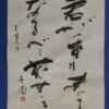 君が手もまじるなるべし花すすき 向井去来の句 君が手もまじるなるべし花すすき