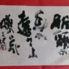 船頭の耳の遠さよ桃の花 各務支考の句 船頭の耳の遠さよ桃の花