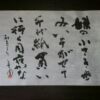 妹の小さき歩みいそがせて千代紙買いに行く月夜かな 木下利玄の歌 妹の小さき歩みいそがせて千代紙買いに行く月夜かな